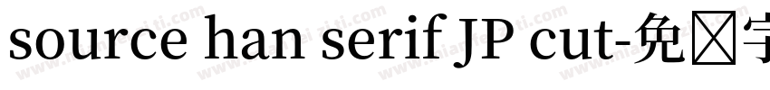 source han serif JP cut字体转换